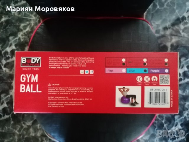 Силов уред за коремни мускули и топка за гимнастика, снимка 3 - Фитнес уреди - 39397030