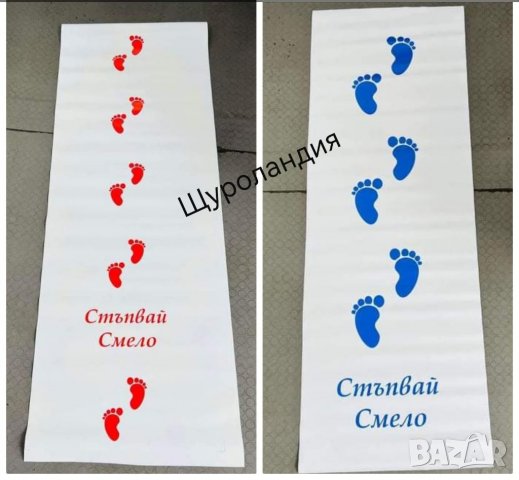 Пътечка/платно за прощъпулник