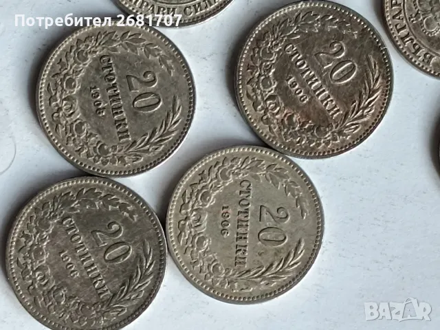 монети 20 стотинки 1906, снимка 2 - Нумизматика и бонистика - 48433339