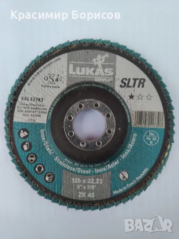 ламелен диск lukas 