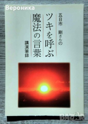 Японски книги и списания, снимка 3 - Чуждоезиково обучение, речници - 39424372