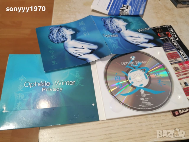 OPHELIE WINTER CD 1201261741, снимка 10 - CD дискове - 53075871