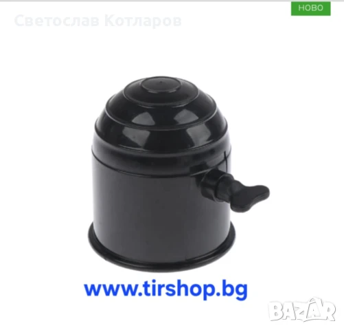 Капачка за теглич с ключ - Черна