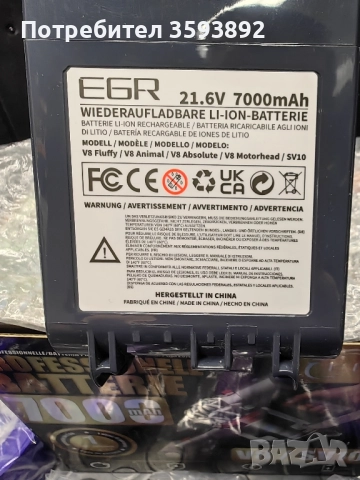 Батерия за прахосмукачка Dyson V8 21.6V 7000mAh, снимка 6 - Друга електроника - 51625930