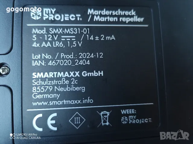 "Капан", електронно, ултразвуково прогонване на гризачи за КОЛА 12в, USB и батерий - 4хАА , снимка 3 - Други стоки за дома - 50113383