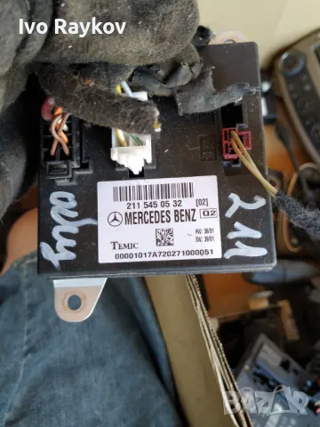 Боди контрол модул E CLASS W211 2115450532 TEMIC SAM Relay