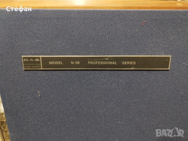 D.A.S N58, снимка 13 - Тонколони - 52746566