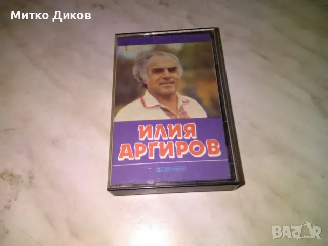 Илия Аргиров аудио касета