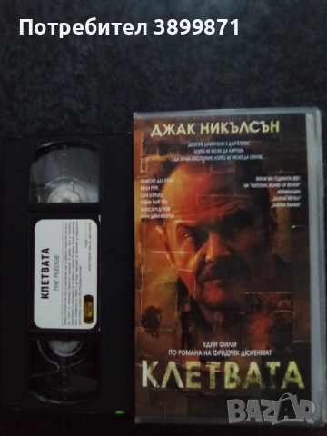 Продавам видеокасети цена 13.69 лева, снимка 7 - DVD филми - 53247206
