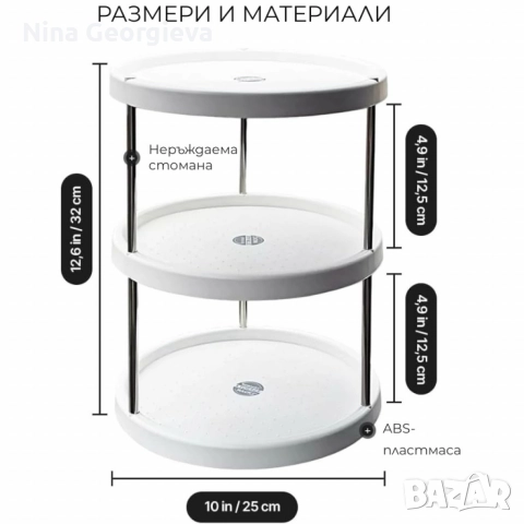Въртяща се 3-етажна поставка – 360° организация за кухня, баня и дом, снимка 6 - Органайзери - 52915829