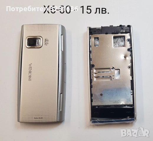 Панел за Nokia 6600 slide, 7310 SuperNova, X1-01, X3-00, X3-02, X6-00, 6085, C5-03, 5130 XpressMusic, снимка 8 - Резервни части за телефони - 51892080