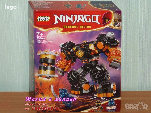 Продавам LEGO Ninjago 71806 71807 71808 71809 71810 71811 71812 71814 71815 71816 71819 71820 71821, снимка 2 - Конструктори - 47683603