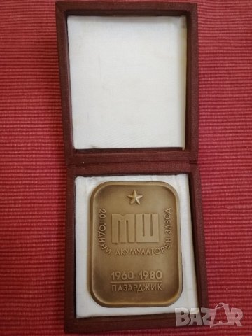 Бронзов плакет. , снимка 5 - Колекции - 32333174