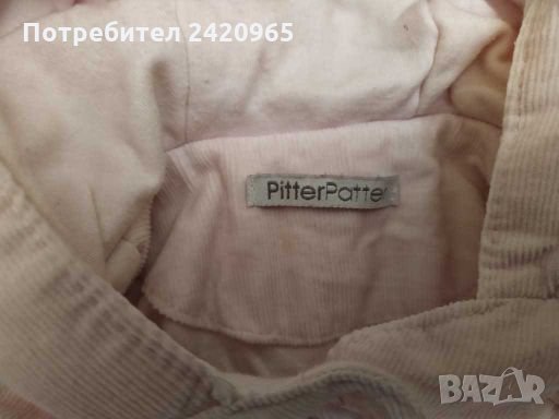 Potter Patter яке, снимка 3 - Бебешки якета и елеци - 28171551