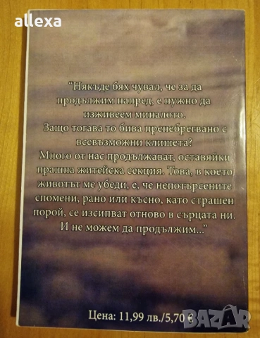" Порой - познавам самотата ти ", снимка 3 - Българска литература - 17046004