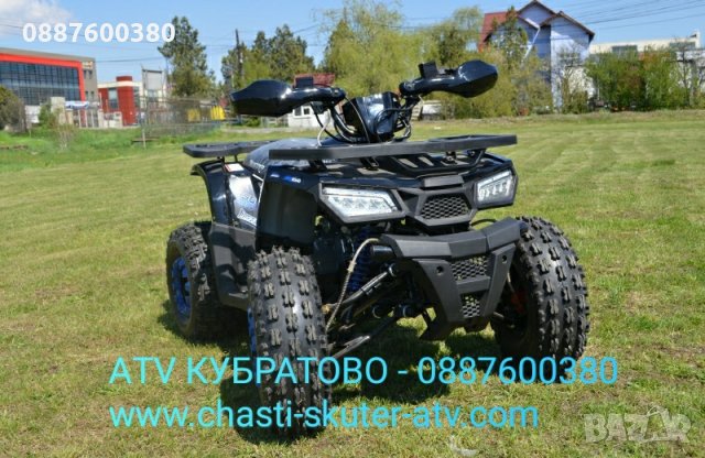 ATV/АТВ КУБРАТОВО- топ модели без аналог, бензинови АТВ/ATV 150cc на едро и дребно-складови цени , снимка 7 - Мотоциклети и мототехника - 35145015