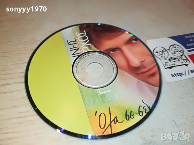 ГРЪЦКО ЦД11-ВНОС GREECE 0103231608, снимка 3 - CD дискове - 39851272