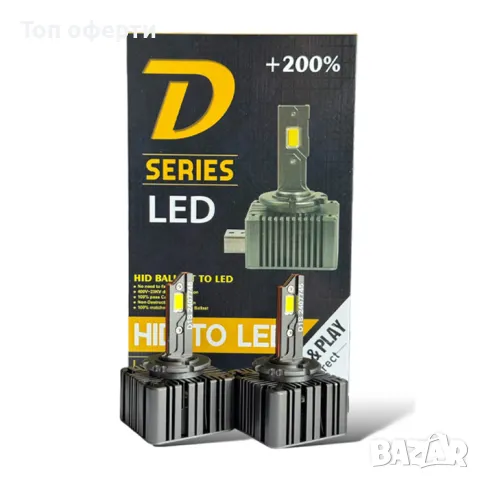 Диодни крушки D1S - 2403 2бр/к-т