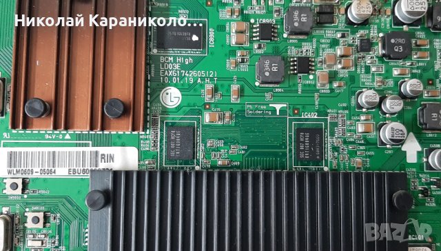 Продавам Power-EAY60803201,лед-LEFT 3660L-0352A-A Type,RIGHT 3660L-0353A-B Type тв.LG 42LE7500 , снимка 7 - Телевизори - 37540824