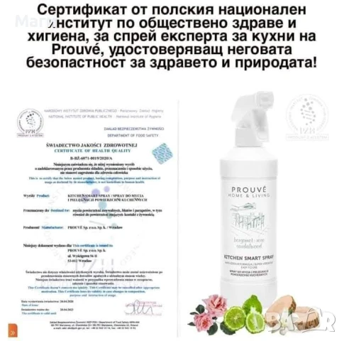 Умен спрей за кухнята , снимка 4 - Други стоки за дома - 31106746