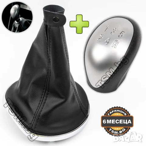 ТОПКА за СКОРОСТЕН ЛОСТ С КОЖЕН МАНШОН И РАМКА за LANCIA YPSILON 843 ЛАНЧА ЛАНЧИЯ ИПСИЛОН 2003-2011