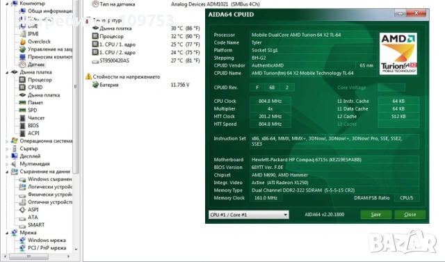 Лаптоп HP 6715s - CPU 2х2.2GHz, RAM 2GB, HDD 160GB, снимка 8 - Лаптопи за дома - 53525464