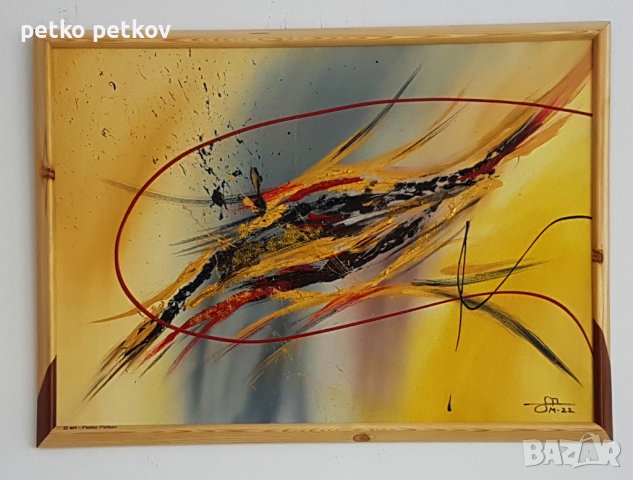 Абстрактнa картинa F 39 R