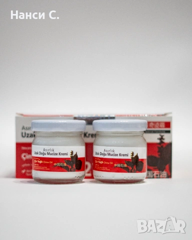 Магически крем чудо за ставни болки 2бр. по 40гр UZAK DOĞU MUCIZE KREM, снимка 3 - Други - 53132001