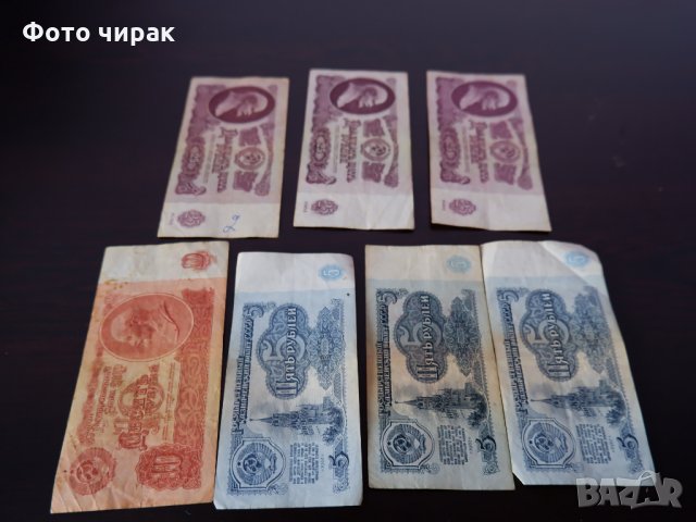 Банкноти СССР, снимка 1 - Нумизматика и бонистика - 32429071