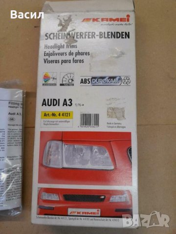 Kamei Бленди за фарове ауди а3 8l преди фейс