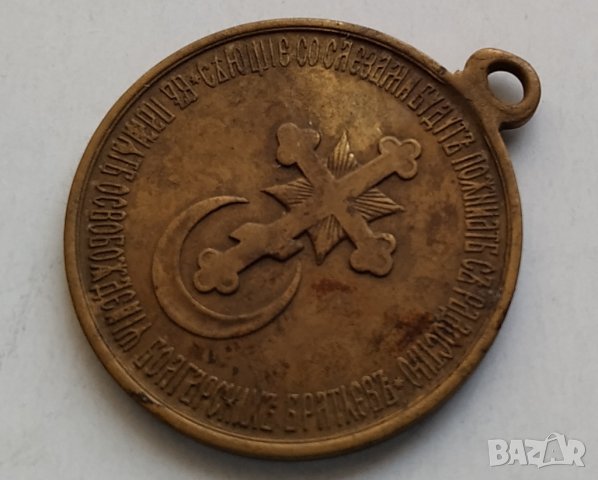 Бронзов медал царска Русия, снимка 7 - Антикварни и старинни предмети - 32358696