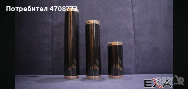 Инфрачервено отоплително фолио