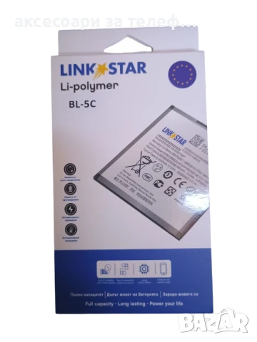 Батерия BL-5C линкстар за различни модели Nokia