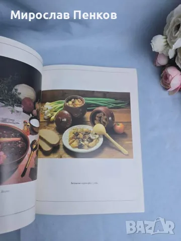 Книга, снимка 4 - Други - 48091905