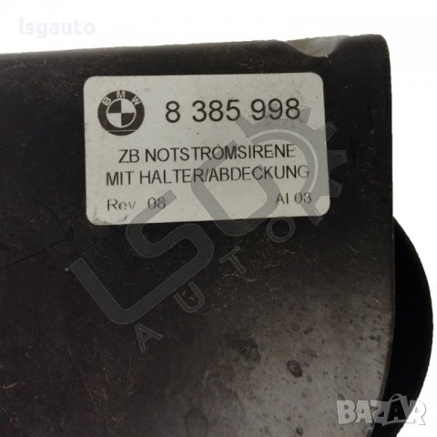Сирена аларма BMW X3 (E83) 2003-2010 B150722N-209, снимка 2 - Части - 37532286