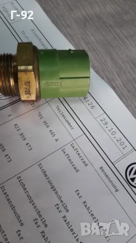 701959481C**NEU**VAG**VW**T 4**ДАТЧИК ЗА ВКЛЮЧВАНЕ НА ВЕНТИЛАТОРНАТА ПЕРКА ** , снимка 6 - Части - 48886530