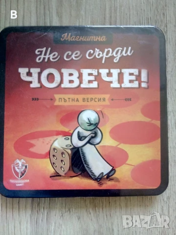 Магнитна игра Не се сърди, човече!, снимка 1