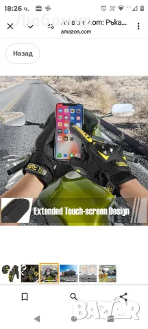 Мотоциклетни ръкавици Cofit, дишащи ръкавици със сензорен екран, неплъзгащи се XXL, снимка 7 - Ръкавици - 48667726