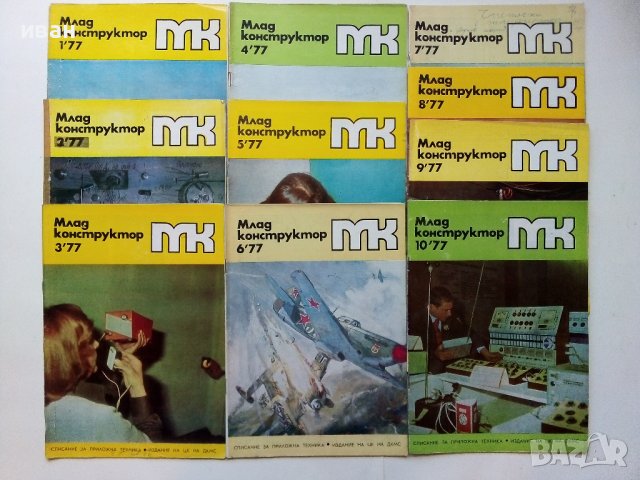 Списания "Млад конструктор"  146 броя, снимка 4 - Списания и комикси - 40073713