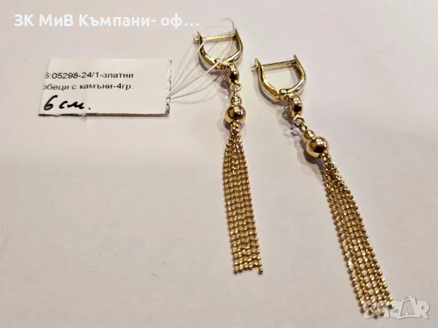 Златни обеци 4гр 05298-24