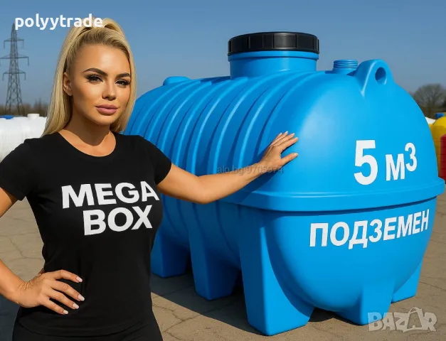 🔥 Резервоар Супер Здрав 5.000L | Бидон / Съд за Вкопаване – Най-Добра Цена!🔥