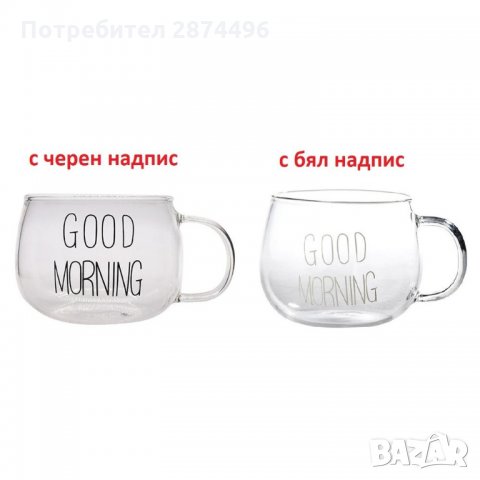 2913 Изящна голяма прозрачна чаша за кафе и топли напитки, снимка 10 - Домашни напитки - 35355304