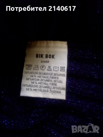 Блузон Bik Bok N:XS, снимка 4 - Детски пуловери и жилетки - 39679326