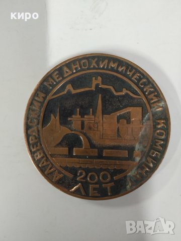 Стар Арменски медал 