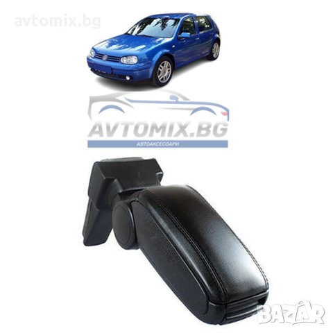 Подлакътник за VW GOLF 4, NIKEN, снимка 1 - Аксесоари и консумативи - 38394236