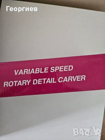Писалка за грижа за ноктите - Variable speed rotary detail carver

, снимка 3 - Маникюр и педикюр - 43152223