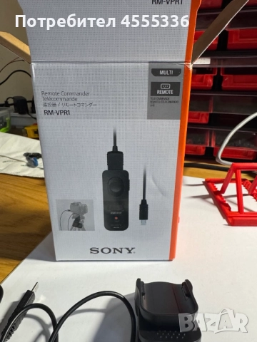 Дистанционно управление Sony RM-VPR1