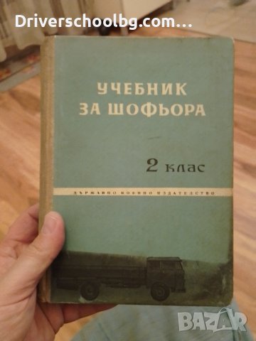 Техническа литература от 70-те и 80те., снимка 9 - Специализирана литература - 44050960