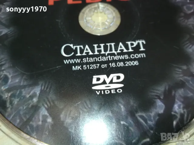 ЪПСУРТ ХИПОДИЛ РЕВЮ ЦД 0402251451, снимка 7 - CD дискове - 48963139