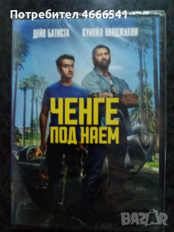 Продавам филми с български субтитри цена 10 лева, снимка 6 - DVD филми - 52814333